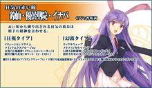 鈴仙&middot;優曇華院&middot;稻葉