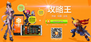 攻略王官方網站首頁