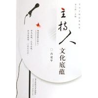 主持人文化底蘊 主持人文化底蘊