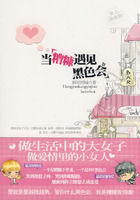 《當糟糠遇見黑色會》