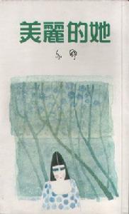 （圖）亦舒作品