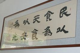 萊西市食品藥品監督管理局 萊西市食品藥品監督管理局