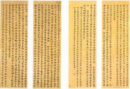 包世臣行書屏條 包世臣行書屏條