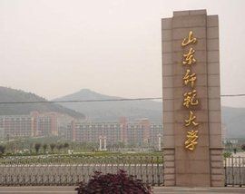 山東師範大學教育學院 山東師範大學教育學院