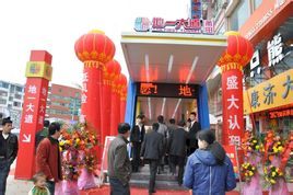 地一大道 地一大道