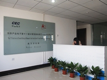 信息產業電子第十一設計研究院武漢分院