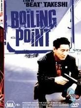 《棒下不留情》 《棒下不留情》