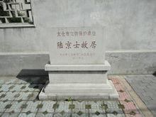 沙溪古鎮[江蘇太倉市沙溪古鎮]