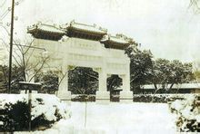 保衛和平坊 保衛和平坊