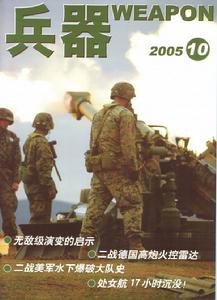 《兵器》