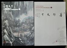 “善行天下”拍賣會證書