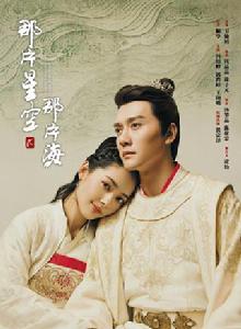 那片星空那片海2