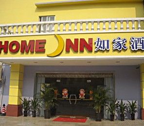 廣州芳村花地灣如家快捷酒店 廣州芳村花地灣如家快捷酒店