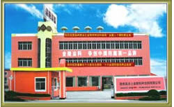 江蘇金陵特種塗料有限公司 江蘇金陵特種塗料有限公司