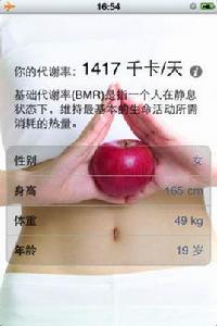 基礎代謝率計算器 基礎代謝率計算器
