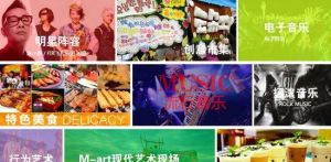 愛一夏音樂節 愛一夏音樂節