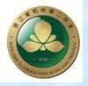 杭州第二中學濱江校區