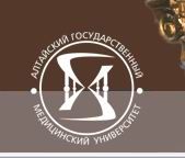 阿爾泰國立醫科大學 阿爾泰國立醫科大學