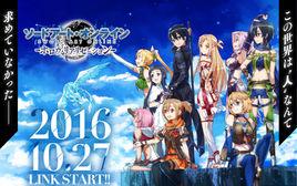 刀劍神域:虛空具現 刀劍神域:虛空具現