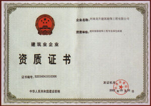 河南龍升建築裝飾工程有限公司 河南龍升建築裝飾工程有限公司