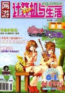 《計算機與生活》