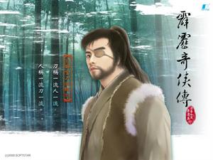 《霹靂奇俠傳》 《霹靂奇俠傳》