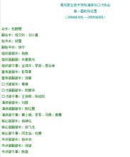 南充職業技術學院演講與口才協會