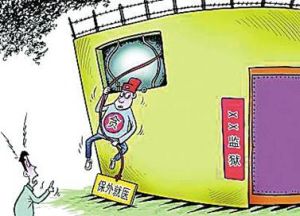 休假式服刑 休假式服刑