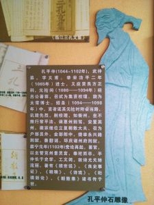 “新喻三孔”之孔平仲