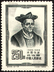 紀25.4-3 法國作家拉伯雷（109）1953