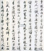 明孫慎行行書佛偈八屏條 明孫慎行行書佛偈八屏條