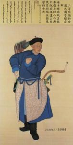 清乾隆 御製平定西域紫光閣次五十功臣像贊 二等侍衛特古思巴圖魯塔尼布