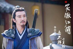 《笑傲江湖》[2018年光線出品武俠劇]