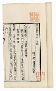 書畫鑒影 書畫鑒影