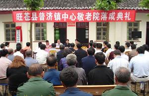 普濟鎮[四川省旺蒼縣]