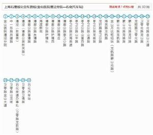 上海公交石漕線 上海公交石漕線