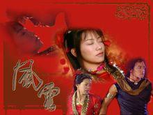 孔慈[漫畫《風雲》中的人物]