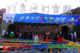 太原台駘山滑世界哈爾濱彩色冰雕 太原台駘山滑世界哈爾濱彩色冰雕