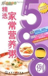 家常營養粥 家常營養粥