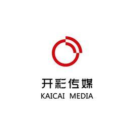深圳市開彩傳媒有限公司 深圳市開彩傳媒有限公司