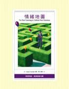 情緒地圖[圖書]
