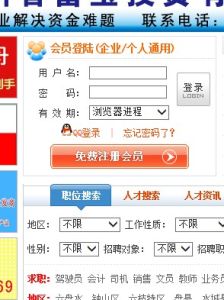 涼都人才網 涼都人才網