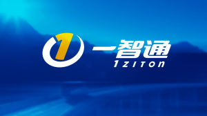 一智通物流平台 一智通物流平台