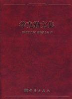 徐克勤文集 徐克勤文集