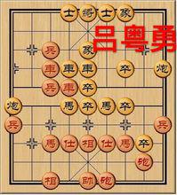 象棋殘局[象棋對弈現象]