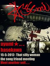 長谷川步-2012-放縱撒野