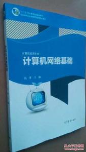 計算機網路技術專業教材:網頁設計與製作 計算機網路技術專業教材:網頁設計與製作