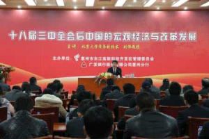 2010年中國巨觀經濟形勢與政策專題講座 2010年中國巨觀經濟形勢與政策專題講座