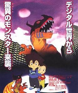 數碼寶貝劇場版 數碼寶貝劇場版