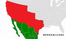 墨西哥在此次戰爭中失去的其疆域
